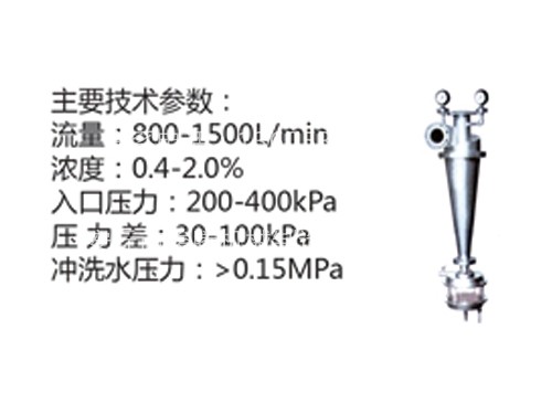 中低濃除渣器 中低濃除渣器
